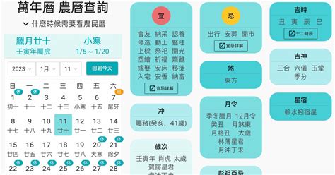 今年五行|【農民曆】2024農曆查詢、萬年曆、黃曆 